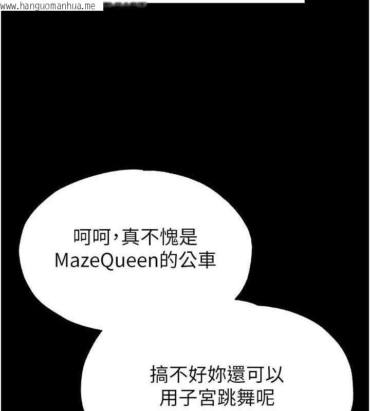 韩国漫画末日雕堡韩漫_末日雕堡-第22话-女团领舞的生猛鲍鱼在线免费阅读-韩国漫画-第81张图片