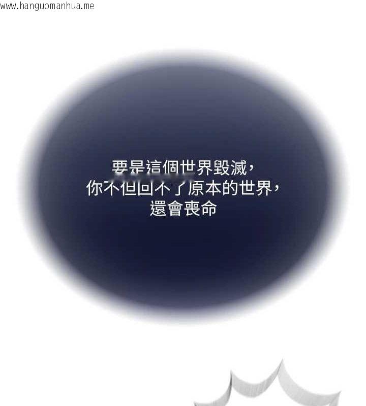 韩国漫画色雕英雄传：一捅天下韩漫_色雕英雄传：一捅天下-第78话-回到原来的世界…?在线免费阅读-韩国漫画-第68张图片