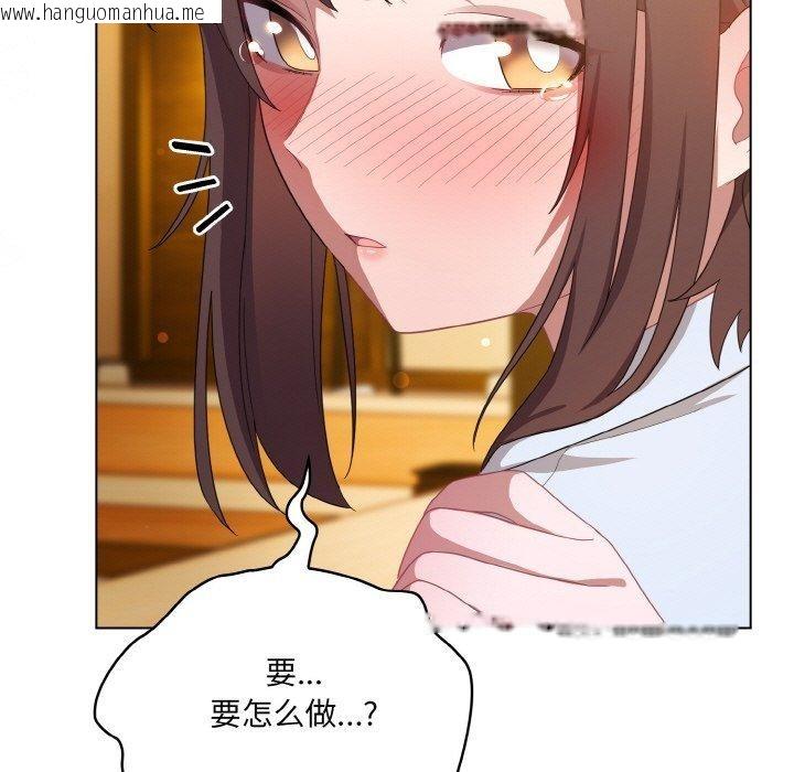 韩国漫画喵来的恋爱韩漫_喵来的恋爱-第12话在线免费阅读-韩国漫画-第109张图片