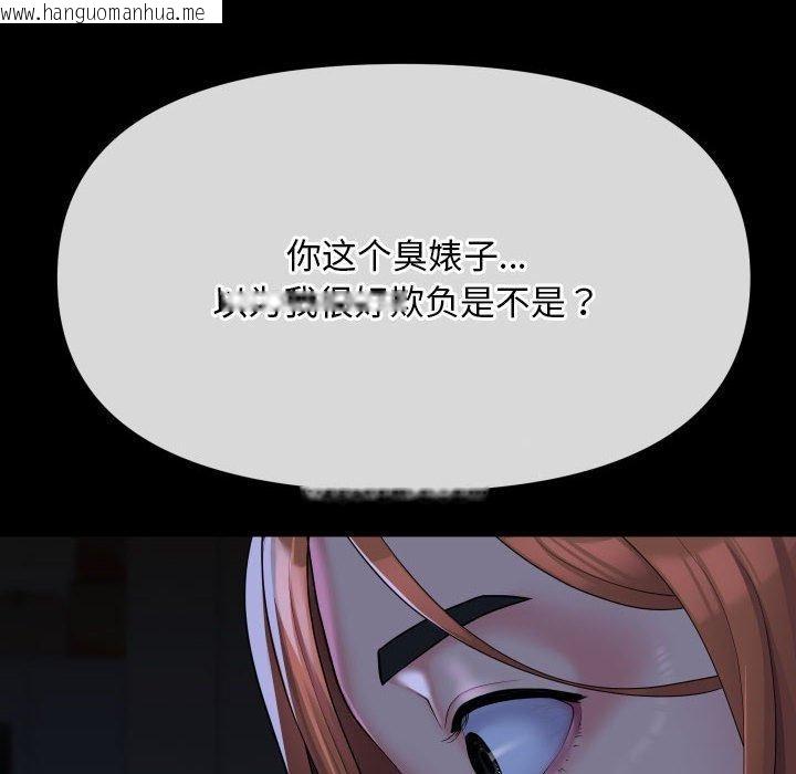 韩国漫画社区重建协会/敲开你的门韩漫_社区重建协会/敲开你的门-第134话在线免费阅读-韩国漫画-第83张图片