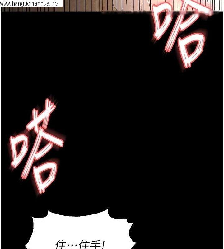 韩国漫画末日雕堡韩漫_末日雕堡-第22话-女团领舞的生猛鲍鱼在线免费阅读-韩国漫画-第40张图片