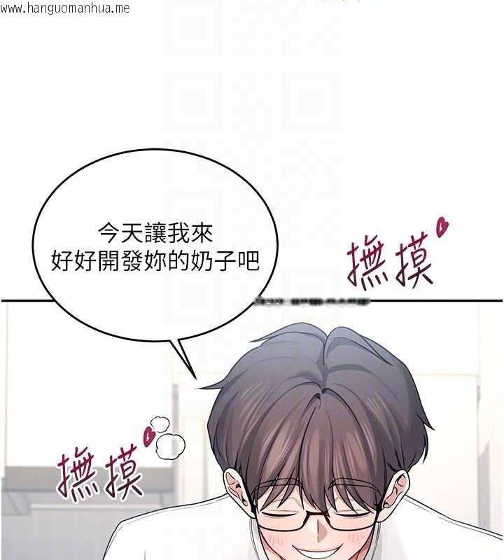 韩国漫画飞机杯女神连线中韩漫_飞机杯女神连线中-第5话-快感加倍的偷窥模式在线免费阅读-韩国漫画-第113张图片