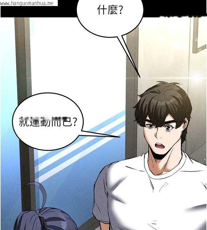 韩国漫画末日雕堡韩漫_末日雕堡-第22话-女团领舞的生猛鲍鱼在线免费阅读-韩国漫画-第164张图片