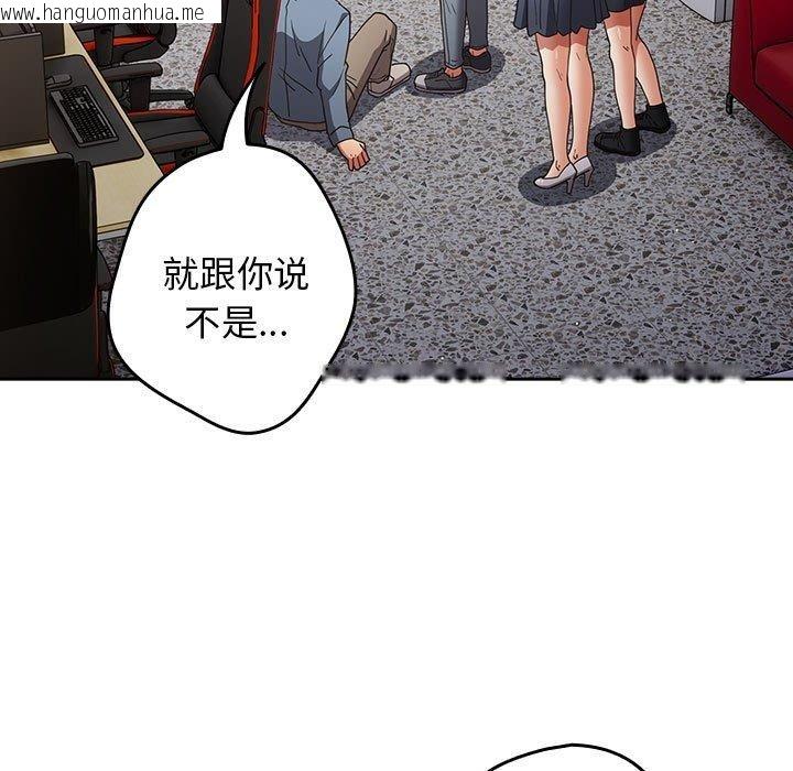 韩国漫画游戏不能这样玩/游戏规则我来定韩漫_游戏不能这样玩/游戏规则我来定-第94话在线免费阅读-韩国漫画-第159张图片