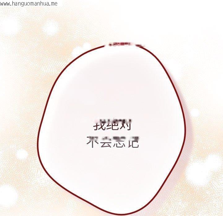 韩国漫画游戏不能这样玩/游戏规则我来定韩漫_游戏不能这样玩/游戏规则我来定-第94话在线免费阅读-韩国漫画-第89张图片