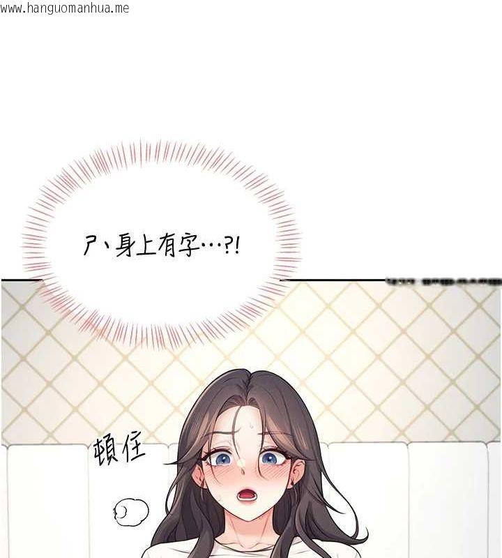 韩国漫画飞机杯女神连线中韩漫_飞机杯女神连线中-第6话-房间里随时都可以在线免费阅读-韩国漫画-第65张图片