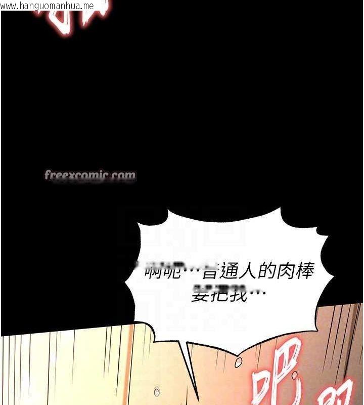 韩国漫画末日雕堡韩漫_末日雕堡-第22话-女团领舞的生猛鲍鱼在线免费阅读-韩国漫画-第105张图片