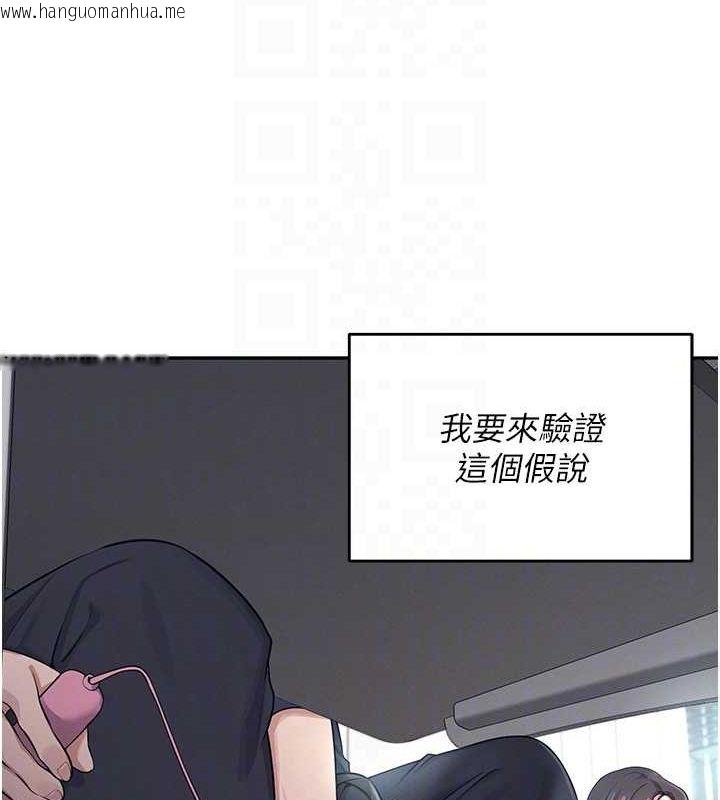 韩国漫画飞机杯女神连线中韩漫_飞机杯女神连线中-第4话-在学校厕所高潮在线免费阅读-韩国漫画-第47张图片