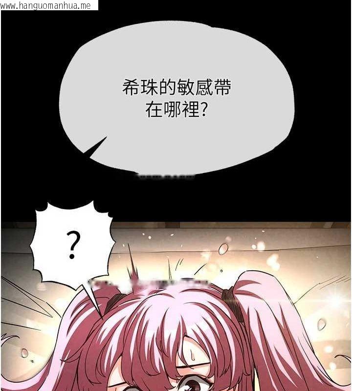 韩国漫画末日雕堡韩漫_末日雕堡-第22话-女团领舞的生猛鲍鱼在线免费阅读-韩国漫画-第47张图片