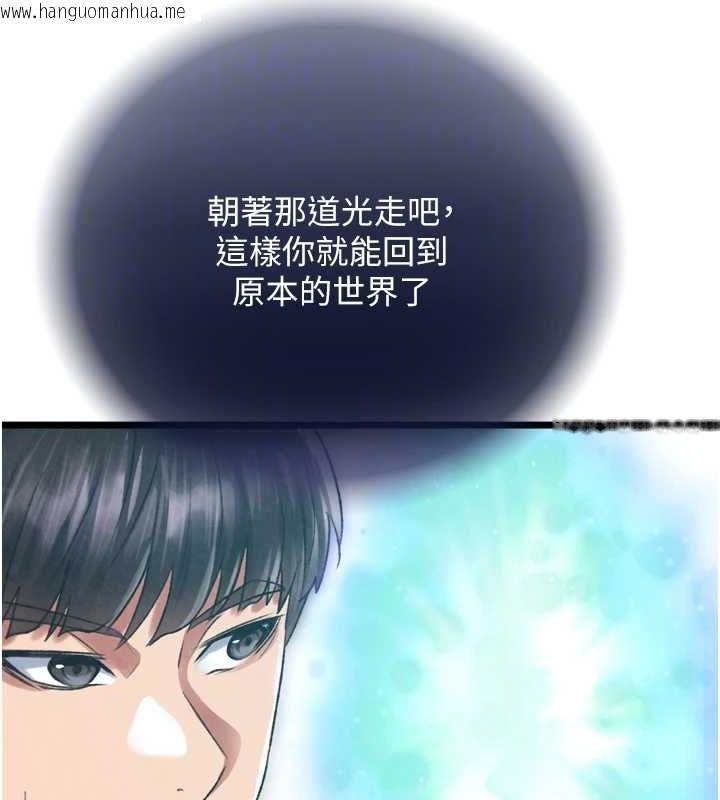 韩国漫画色雕英雄传：一捅天下韩漫_色雕英雄传：一捅天下-第78话-回到原来的世界…?在线免费阅读-韩国漫画-第81张图片