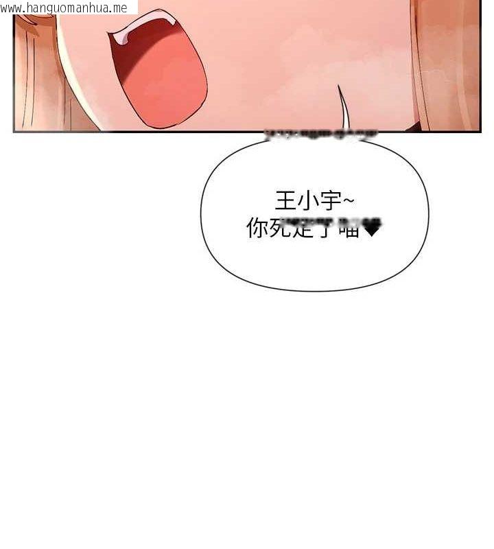 韩国漫画女神都在看这些?韩漫_女神都在看这些?-第29话-在直播时高潮在线免费阅读-韩国漫画-第139张图片