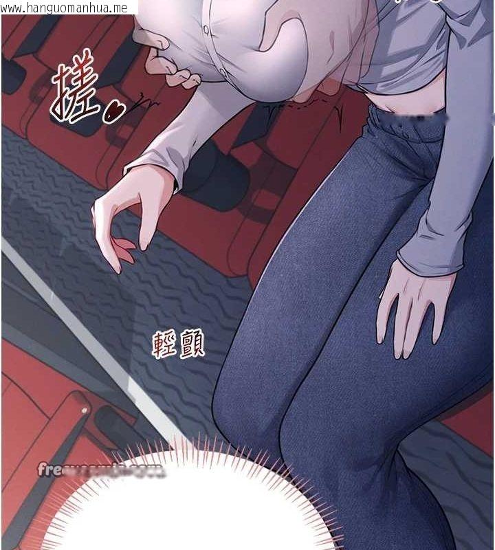韩国漫画飞机杯女神连线中韩漫_飞机杯女神连线中-第5话-快感加倍的偷窥模式在线免费阅读-韩国漫画-第120张图片