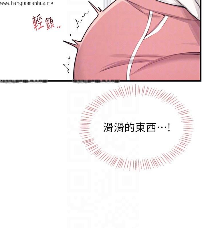 韩国漫画飞机杯女神连线中韩漫_飞机杯女神连线中-第3话-有阿飘在强暴我!?在线免费阅读-韩国漫画-第77张图片