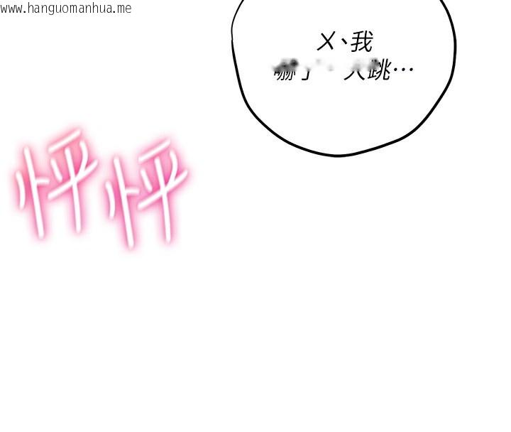 韩国漫画飞机杯女神连线中韩漫_飞机杯女神连线中-第2话-和校园女神无线连动在线免费阅读-韩国漫画-第96张图片