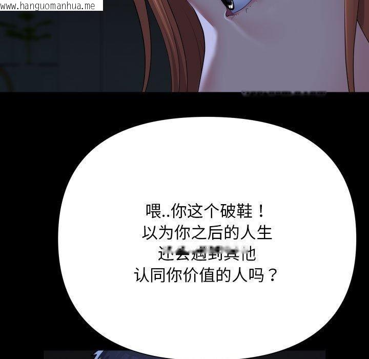 韩国漫画社区重建协会/敲开你的门韩漫_社区重建协会/敲开你的门-第134话在线免费阅读-韩国漫画-第84张图片
