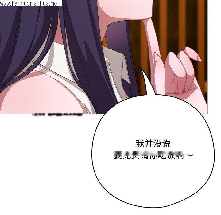 韩国漫画喵来的恋爱韩漫_喵来的恋爱-第12话在线免费阅读-韩国漫画-第23张图片