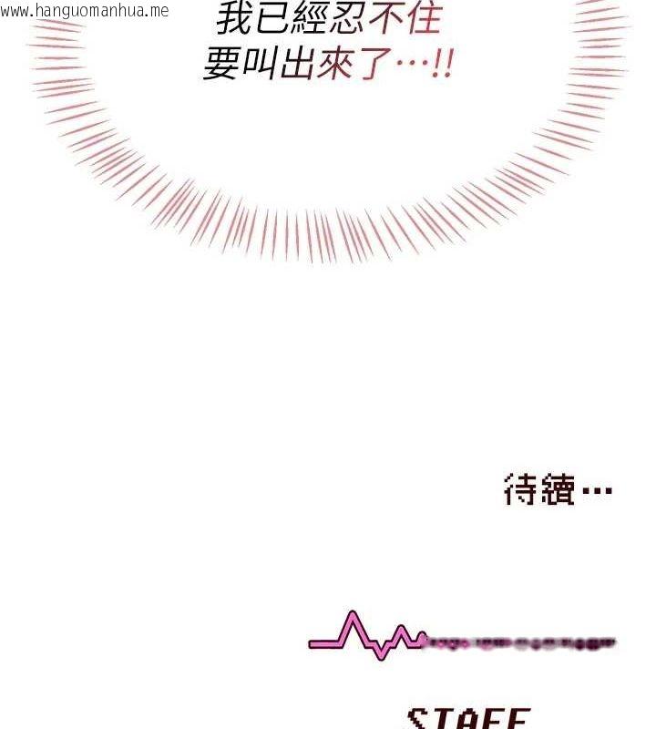 韩国漫画飞机杯女神连线中韩漫_飞机杯女神连线中-第4话-在学校厕所高潮在线免费阅读-韩国漫画-第175张图片