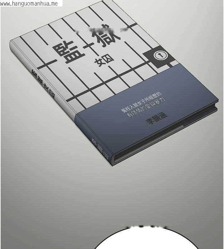 韩国漫画监狱女囚韩漫_监狱女囚-第102话-我们…还走得下去吗?在线免费阅读-韩国漫画-第176张图片