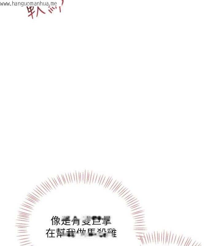 韩国漫画飞机杯女神连线中韩漫_飞机杯女神连线中-第5话-快感加倍的偷窥模式在线免费阅读-韩国漫画-第118张图片