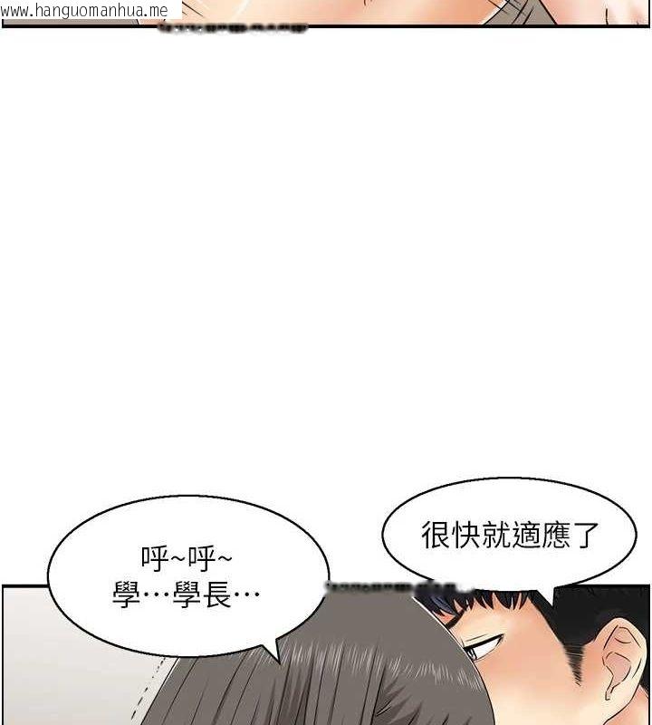 韩国漫画人妻控韩漫_人妻控-第43话-好希望那人是我在线免费阅读-韩国漫画-第54张图片
