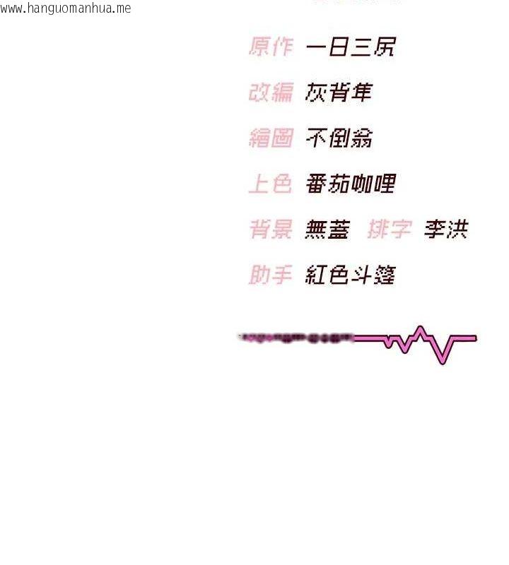 韩国漫画飞机杯女神连线中韩漫_飞机杯女神连线中-第6话-房间里随时都可以在线免费阅读-韩国漫画-第179张图片