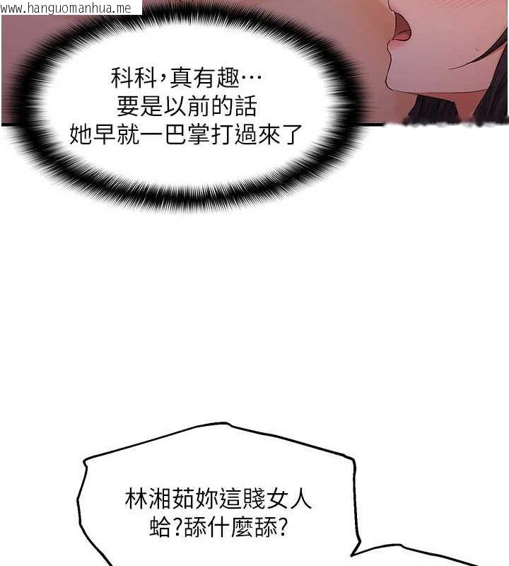 韩国漫画偏偏欲到妳韩漫_偏偏欲到妳-第38话-为什么不干我?在线免费阅读-韩国漫画-第55张图片