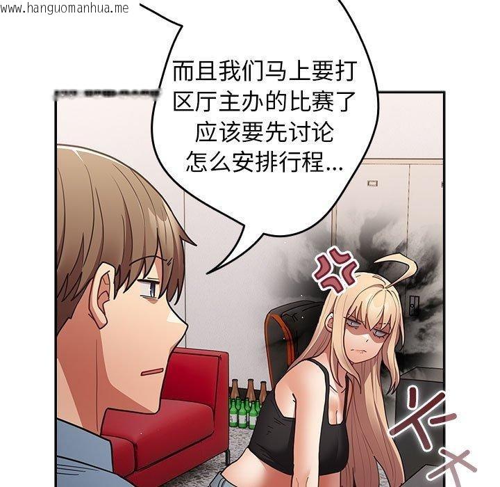 韩国漫画游戏不能这样玩/游戏规则我来定韩漫_游戏不能这样玩/游戏规则我来定-第94话在线免费阅读-韩国漫画-第151张图片
