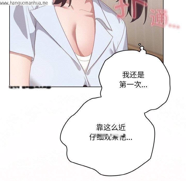 韩国漫画喵来的恋爱韩漫_喵来的恋爱-第12话在线免费阅读-韩国漫画-第179张图片