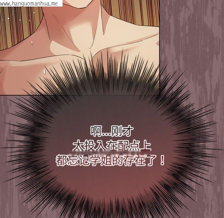 韩国漫画配角的生存任务韩漫_配角的生存任务-第8话在线免费阅读-韩国漫画-第86张图片