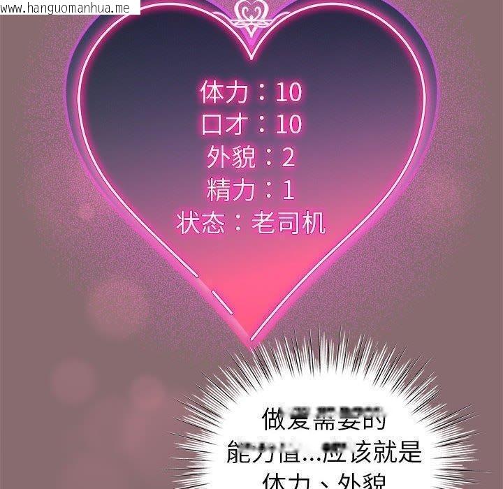 韩国漫画配角的生存任务韩漫_配角的生存任务-第8话在线免费阅读-韩国漫画-第70张图片