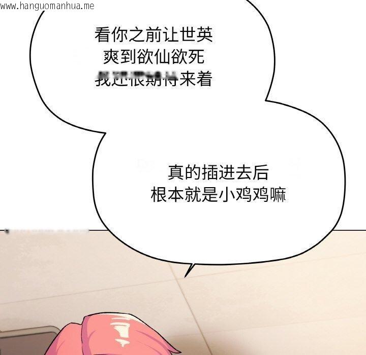 韩国漫画缺德邻居难相处韩漫_缺德邻居难相处-第27话在线免费阅读-韩国漫画-第31张图片