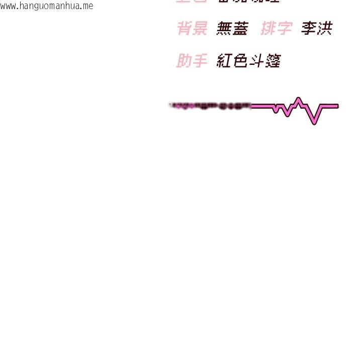 韩国漫画飞机杯女神连线中韩漫_飞机杯女神连线中-第2话-和校园女神无线连动在线免费阅读-韩国漫画-第196张图片
