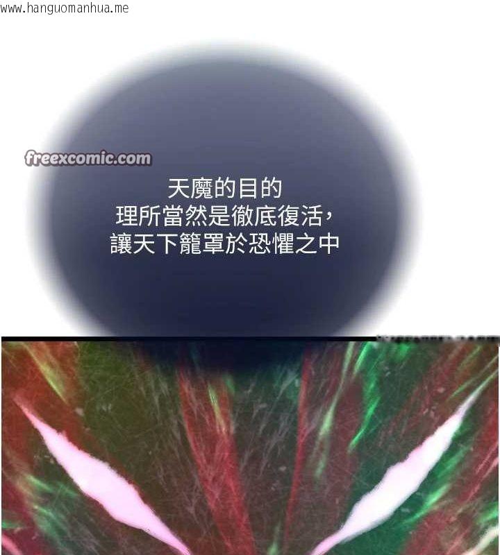 韩国漫画色雕英雄传：一捅天下韩漫_色雕英雄传：一捅天下-第78话-回到原来的世界…?在线免费阅读-韩国漫画-第60张图片
