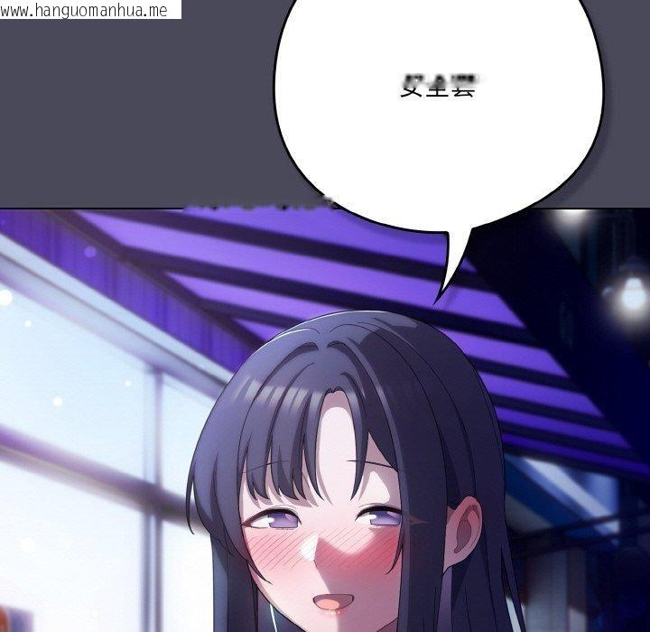韩国漫画喵来的恋爱韩漫_喵来的恋爱-第12话在线免费阅读-韩国漫画-第121张图片