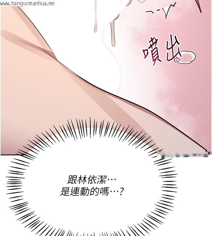 韩国漫画飞机杯女神连线中韩漫_飞机杯女神连线中-第2话-和校园女神无线连动在线免费阅读-韩国漫画-第157张图片