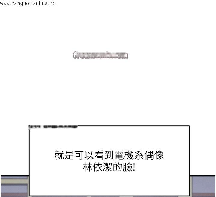 韩国漫画飞机杯女神连线中韩漫_飞机杯女神连线中-第2话-和校园女神无线连动在线免费阅读-韩国漫画-第30张图片