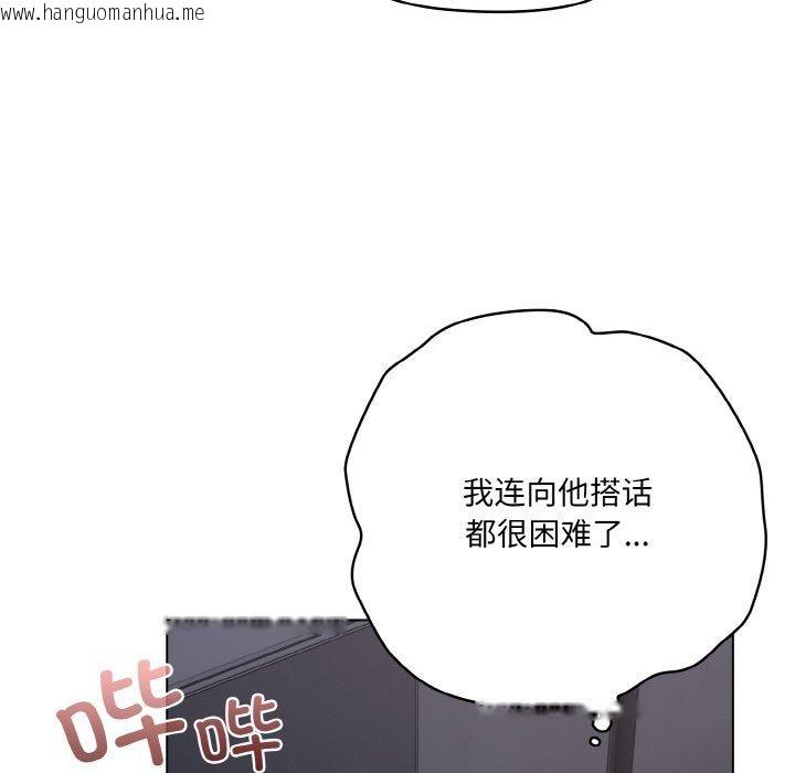 韩国漫画喵来的恋爱韩漫_喵来的恋爱-第12话在线免费阅读-韩国漫画-第158张图片