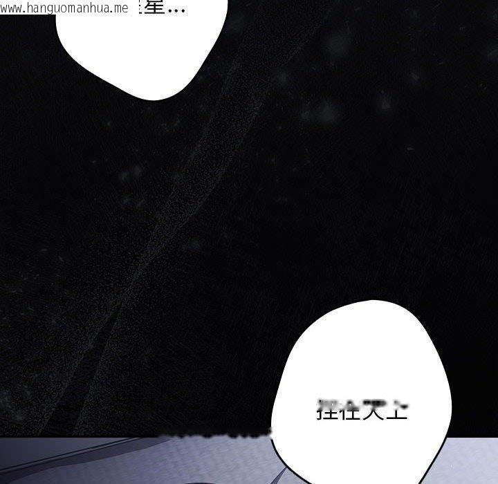 韩国漫画游戏不能这样玩/游戏规则我来定韩漫_游戏不能这样玩/游戏规则我来定-第94话在线免费阅读-韩国漫画-第124张图片