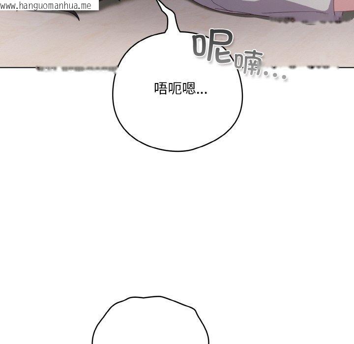 韩国漫画喵来的恋爱韩漫_喵来的恋爱-第12话在线免费阅读-韩国漫画-第177张图片