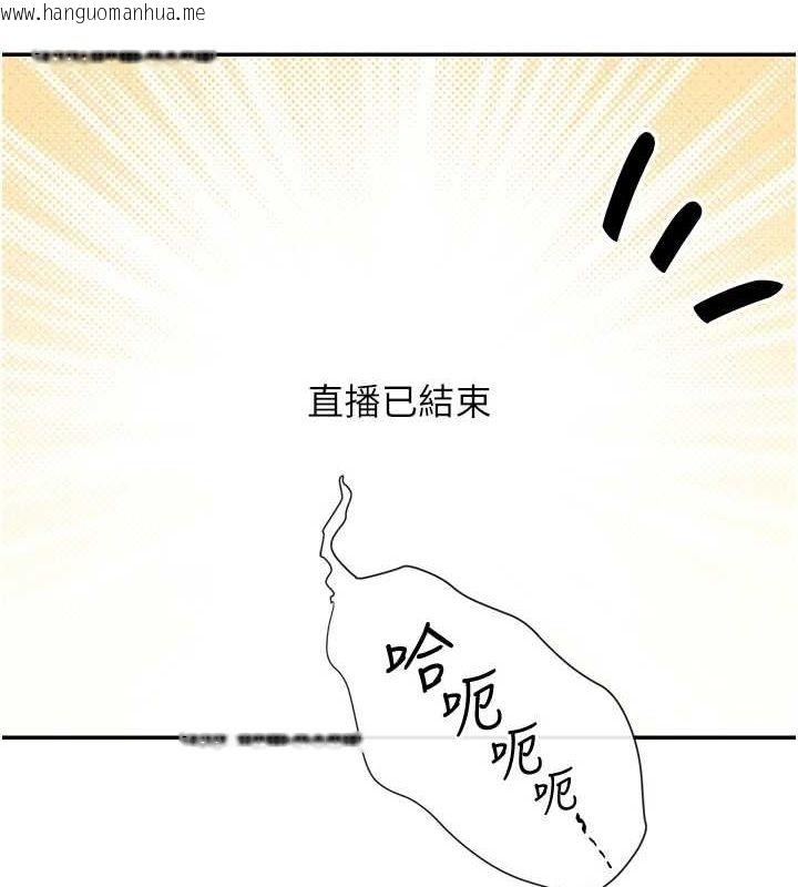 韩国漫画女神都在看这些?韩漫_女神都在看这些?-第29话-在直播时高潮在线免费阅读-韩国漫画-第119张图片