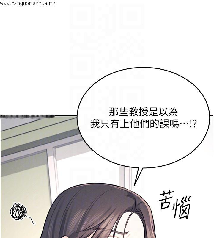 韩国漫画飞机杯女神连线中韩漫_飞机杯女神连线中-第3话-有阿飘在强暴我!?在线免费阅读-韩国漫画-第48张图片