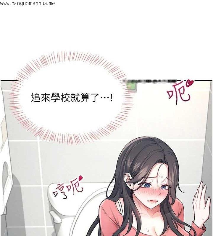韩国漫画飞机杯女神连线中韩漫_飞机杯女神连线中-第4话-在学校厕所高潮在线免费阅读-韩国漫画-第130张图片