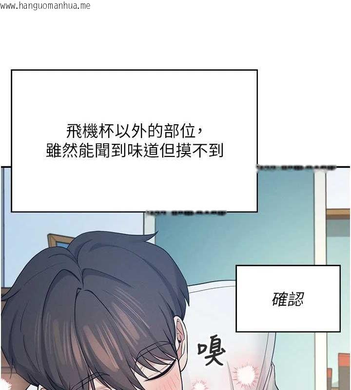 韩国漫画飞机杯女神连线中韩漫_飞机杯女神连线中-第6话-房间里随时都可以在线免费阅读-韩国漫画-第117张图片
