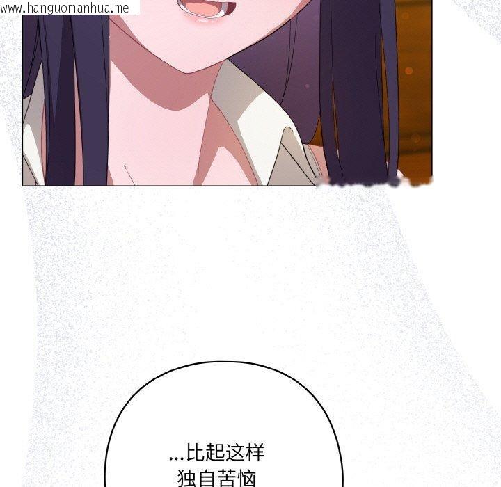 韩国漫画喵来的恋爱韩漫_喵来的恋爱-第12话在线免费阅读-韩国漫画-第107张图片