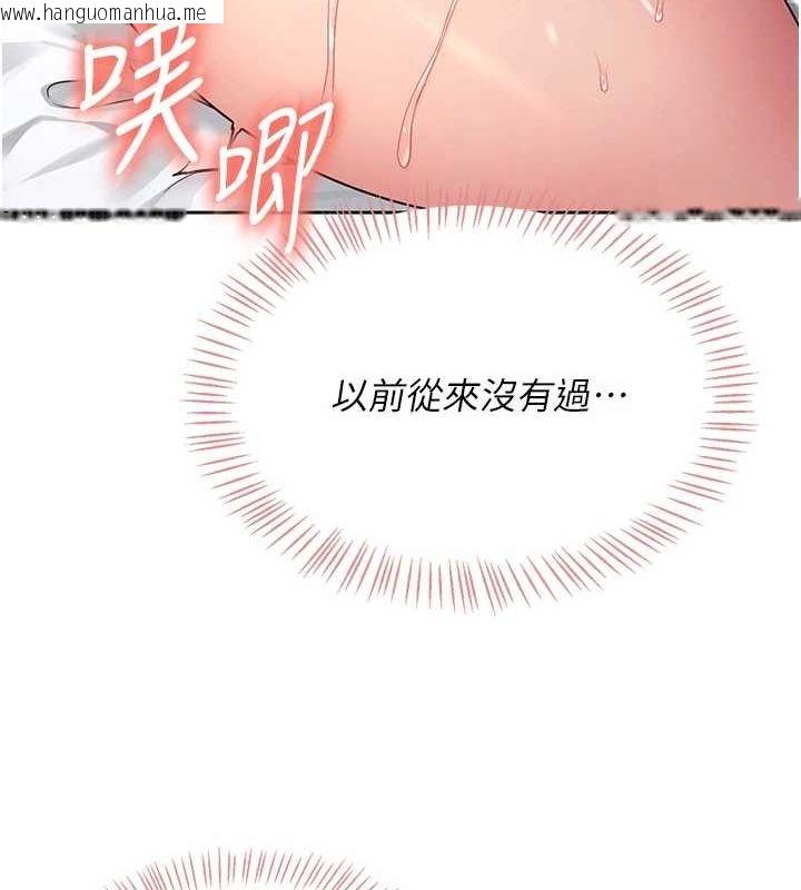 韩国漫画飞机杯女神连线中韩漫_飞机杯女神连线中-第6话-房间里随时都可以在线免费阅读-韩国漫画-第25张图片