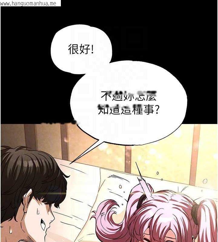 韩国漫画末日雕堡韩漫_末日雕堡-第22话-女团领舞的生猛鲍鱼在线免费阅读-韩国漫画-第59张图片