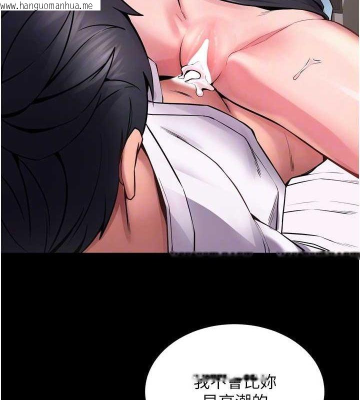 韩国漫画狱火重生韩漫_狱火重生-第11话-妳该不会对我有感觉?在线免费阅读-韩国漫画-第91张图片
