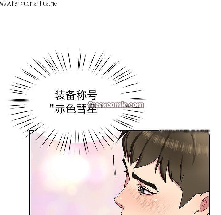 韩国漫画后宫之王韩漫_后宫之王-第28话在线免费阅读-韩国漫画-第96张图片