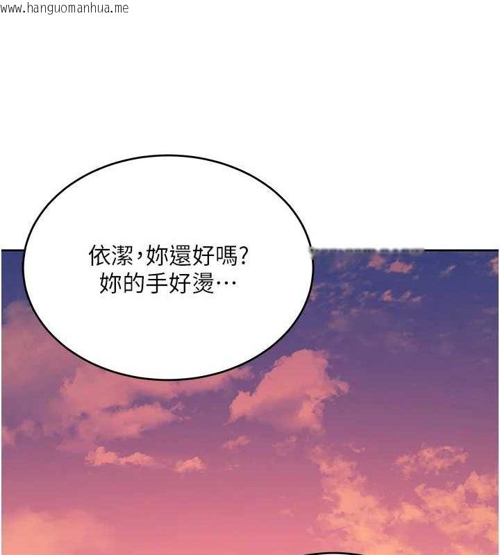 韩国漫画飞机杯女神连线中韩漫_飞机杯女神连线中-第5话-快感加倍的偷窥模式在线免费阅读-韩国漫画-第126张图片