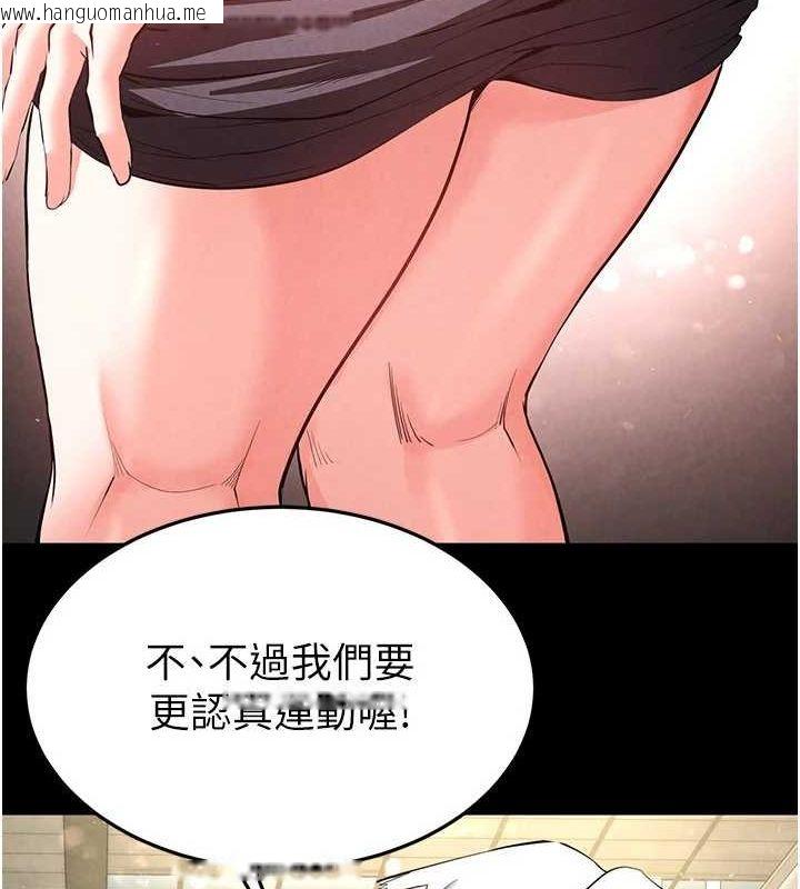 韩国漫画末日雕堡韩漫_末日雕堡-第22话-女团领舞的生猛鲍鱼在线免费阅读-韩国漫画-第218张图片